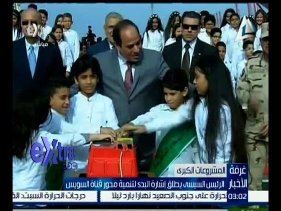 #غرفة_الأخبار | الرئيس السيسي يطلق إشارة البدء...