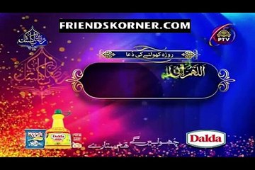Ramzan Pakistan (Iftaar Transmission)-28th May 2017