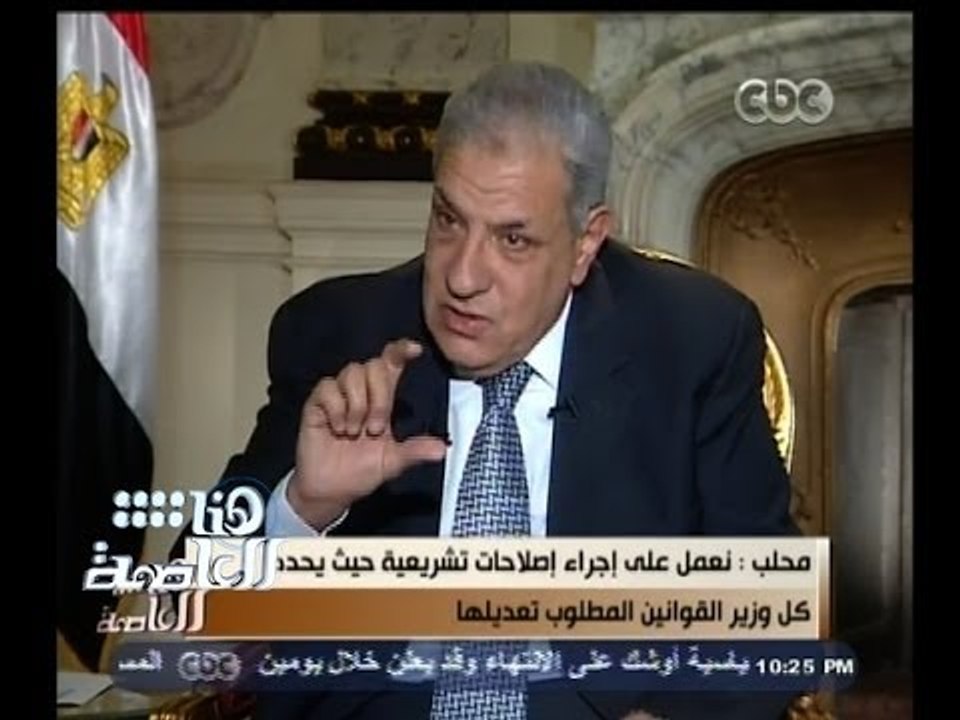 #هنا_العاصمة | ماذا تفعل حكومة محلب مع المستثمرين القلقين ؟