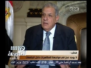 #هنا_العاصمة | #محلب : نرصد رؤساء جامعات وأساتذة يتلاعبون وسيتم محاسبتهم بالقانون