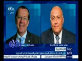 #غرفة_الأخبار | وزير الخارجية يستقبل اليوم مبعوث الأمم المتحدة الجديد إلى ليبيا