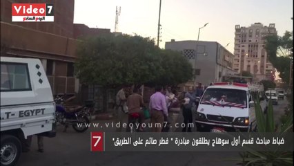ضباط مباحث قسم أول سوهاج يطلقون مبادرة " فطر صائم على الطريق"