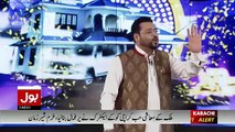 Game Show Aisay Chalay Ga with Aamir Liaquat - 28th May 2017