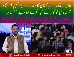 See How Aamir Liaquat Starts His Game Show On Bol News
