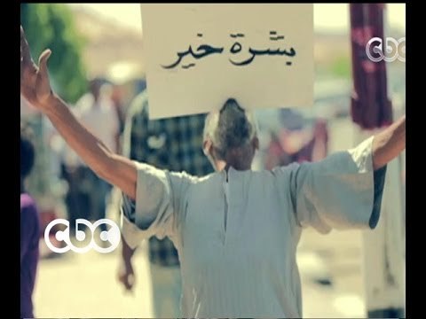 #CBCEgy | بشرة خير لـ حسين الجسمي فقط وحصرياً على سي بي سي - HD