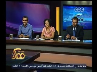 #ممكن | كيف خسرنا المليارات بعدم المشاركة بالمنتدي الاقتصادي الدولي لأفريقيا