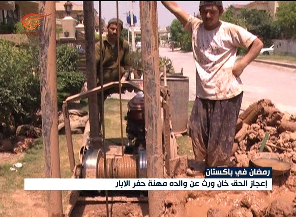 باكستان: مهنة حفر الآبار الشاقة في رمضان