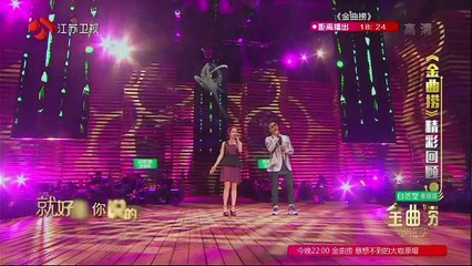 金曲捞20170526期-1