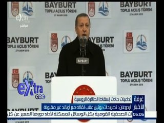#غرفة_الأخبار | أردوغان يحذر روسيا مما اسماه " اللعب بالنار "