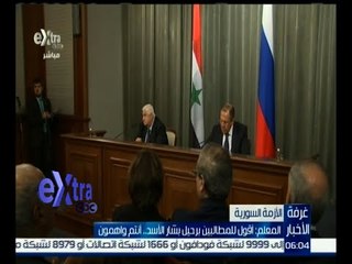 #غرفة_الأخبار | المعلم : أقول للمطالبين برحيل بشار الأسد .. أنتم واهمون