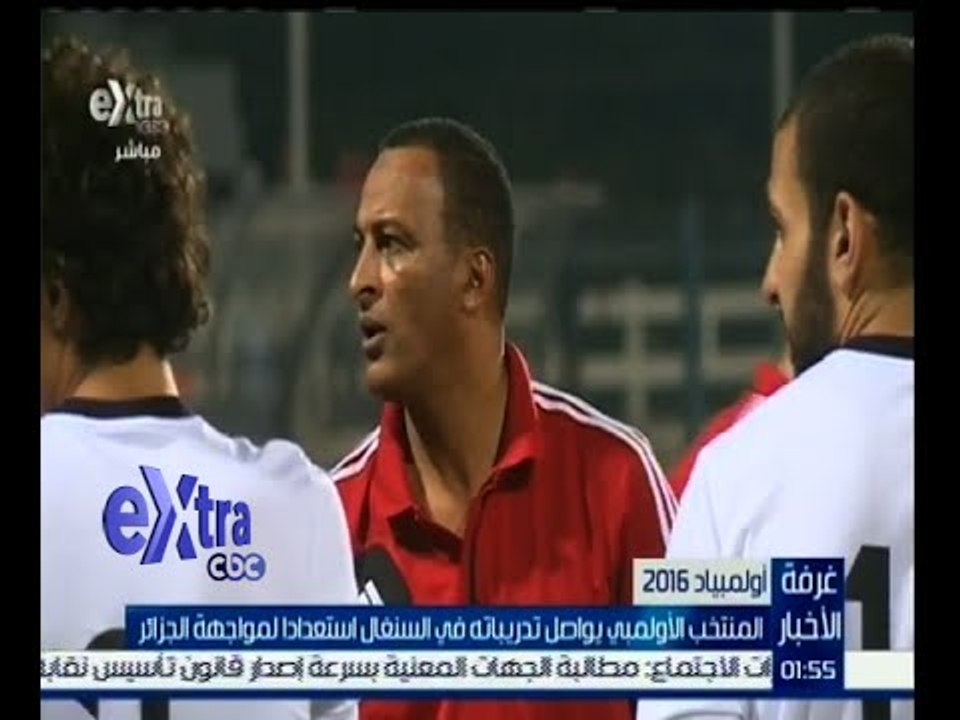 #غرفة_الأخبار | المنتخب الأوليمبي يواصل تدريباته في السنغال لمواجهة الجزائر