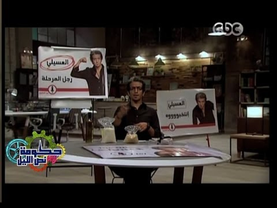 #حكومة_نص_الليل | الحلقة الثامنة والعشرون كاملة