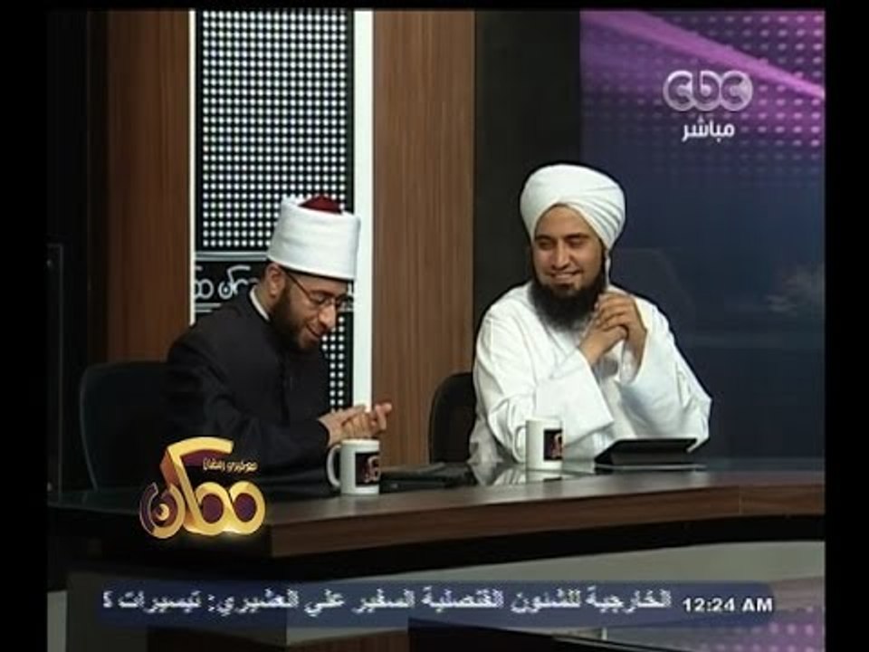 #ممكن | الحوار الكامل | حول المسكوت عنه في قضايا المرأة في الإسلام لـ #الجفري و #الأزهري