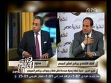 #هنا_العاصمة | البرنامج الأقتصادي للمرشح الرئاسي عبد الفتاح السيسي - الجزء الأول