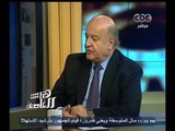 #هنا_العاصمة | دي سوتو الخبير الاقتصادي .. الاقتصاد المصري إلى أين ؟