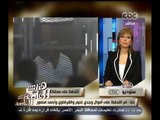 #هنا_العاصمة | التحفظ على أموال وجدي غنيم والقرضاوي وأحمد منصور