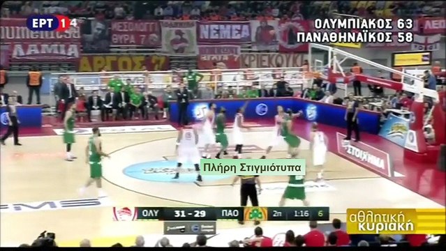 Ολυμπιακός 63-58 Παναθηναϊκός - Πλήρη Στιγμιότυπα - Basket League 1ος τελικός - 28.05.2017