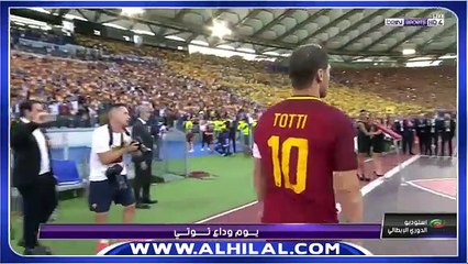 حفل وداع توتي