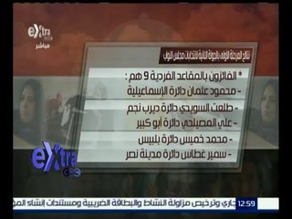 #غرفة_الأخبار | ‫‫نتائج الجولة الأولى بالمرحلة الثانية من انتخابات مجلس النواب
