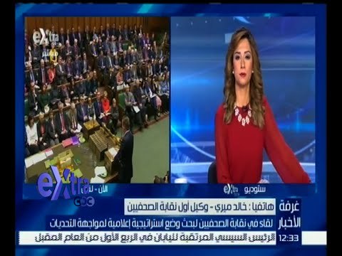 #غرفة_الأخبار | ‫‫‫مكالمة هاتفية مع خالد ميري وكيل أول نقابة الصحفيين