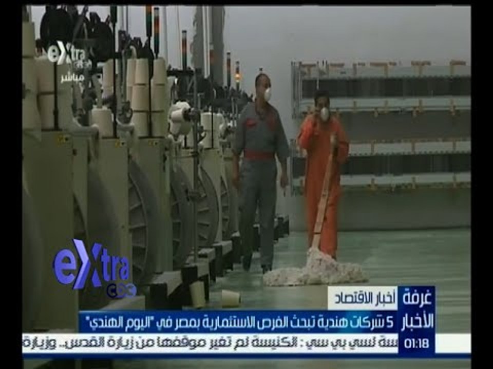 #غرفة_الأخبار | ‫‫5 شركات هندية تبحث الفرص الاستثمارية بمصر في " اليوم الهندي "