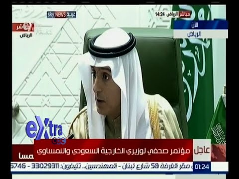 #غرفة_الأخبار | ‫‫مؤتمر صحفي لوزيري خارجية السعودية والنمسا