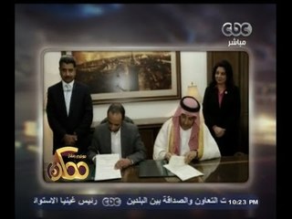 #ممكن | عبدالعزيز : غموض حول اتفاقية التليفزيون و mbc تجعلنا نفتش وراء هذا التعاون