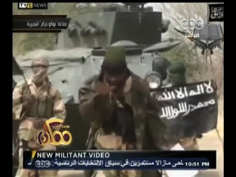 #ممكن | العالم غاضب من #نيجيريا بسبب خطف بوكو حرام للفتيات