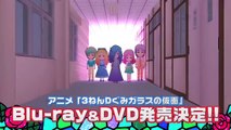 ３ねんDぐみガラスの仮面　BD&DVD発売告知CM