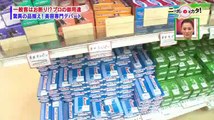たけしのニッポンのミカタ  2016年10月21日