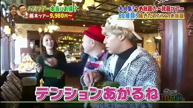 おじゃマップ 2017年2月22日 170222