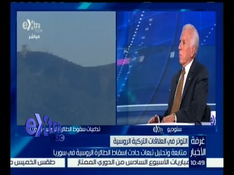 #غرفة_الأخبار | ‫‫‫نبيل العربي : بوتين استطاع إعادة القوة الروسية بعد تفكك الاتحاد السوفيتي