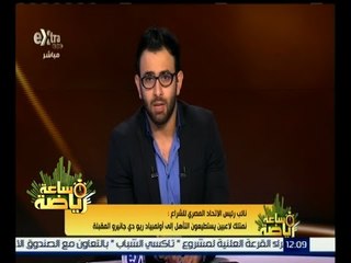 #ساعة_رياضة | ‫محمود أبو السعود : نمتلك لاعبين يستطيعون للتأهل إلى أولمبياد ريو دي جانيرو المقبلة