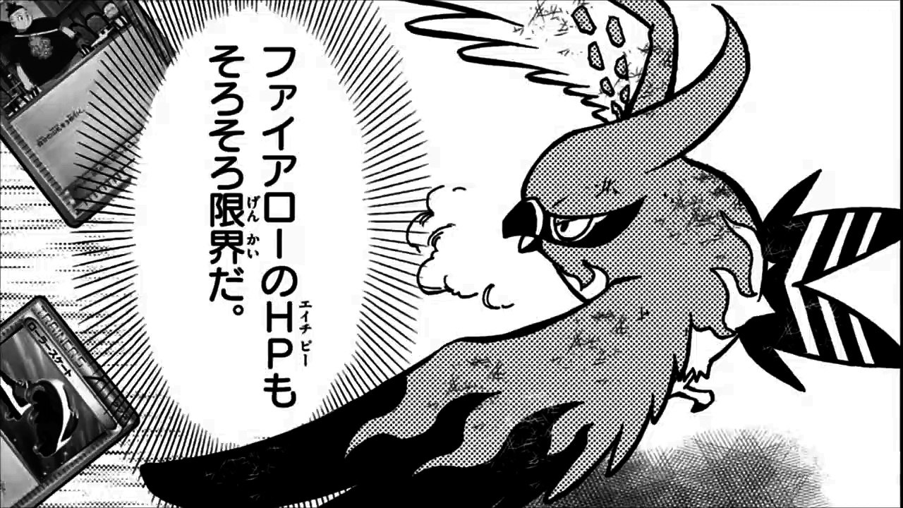 【公式】ポケモン声コミック「ポケモンカードゲームXYやろうぜ～っ！」