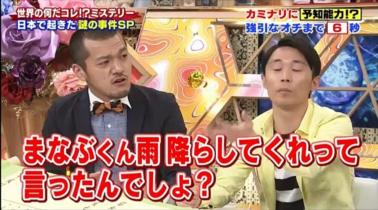 世界の何だコレ！？ミステリー  日本で起きた謎の事件SP 2017年5月17日 part 2/2