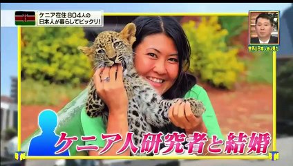 世界の日本人妻は見た！　2時間SP 2017年4月25日170425 Part1 part 2/2