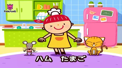 ハム & たまご _ Ham and Eggs 日本語 _ リトミック _ ピンクフォン童謡-vJmovPX7AK