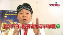 めちゃ2イケてるッ!20周年爆笑テストで笑い納め　師走バカ祭り 2_2 2016年12月31日 part 2/2