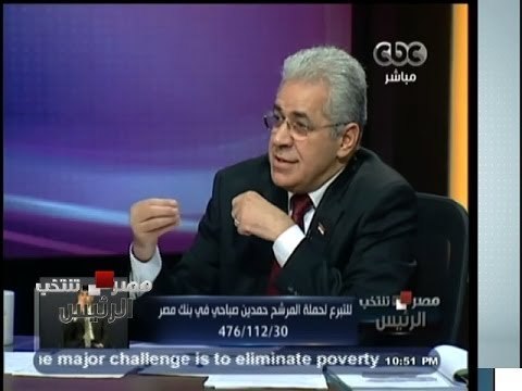 #مصر_تنتخب_الرئيس | #حمدين_صباحي يعلن مصادر تمويل حملتة الانتخابية