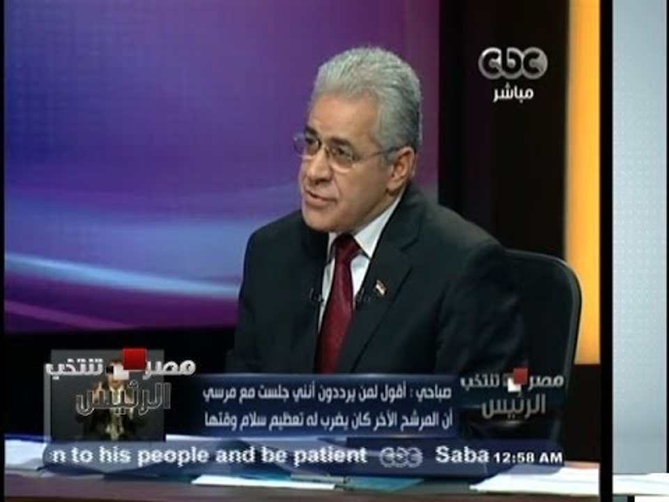 #مصر_تنتخب_الرئيس | #حمدين_صباحي: جلست مع #مرسي ونصحته والمرشح المنافس كان "يضرب له تعظيم سلام"