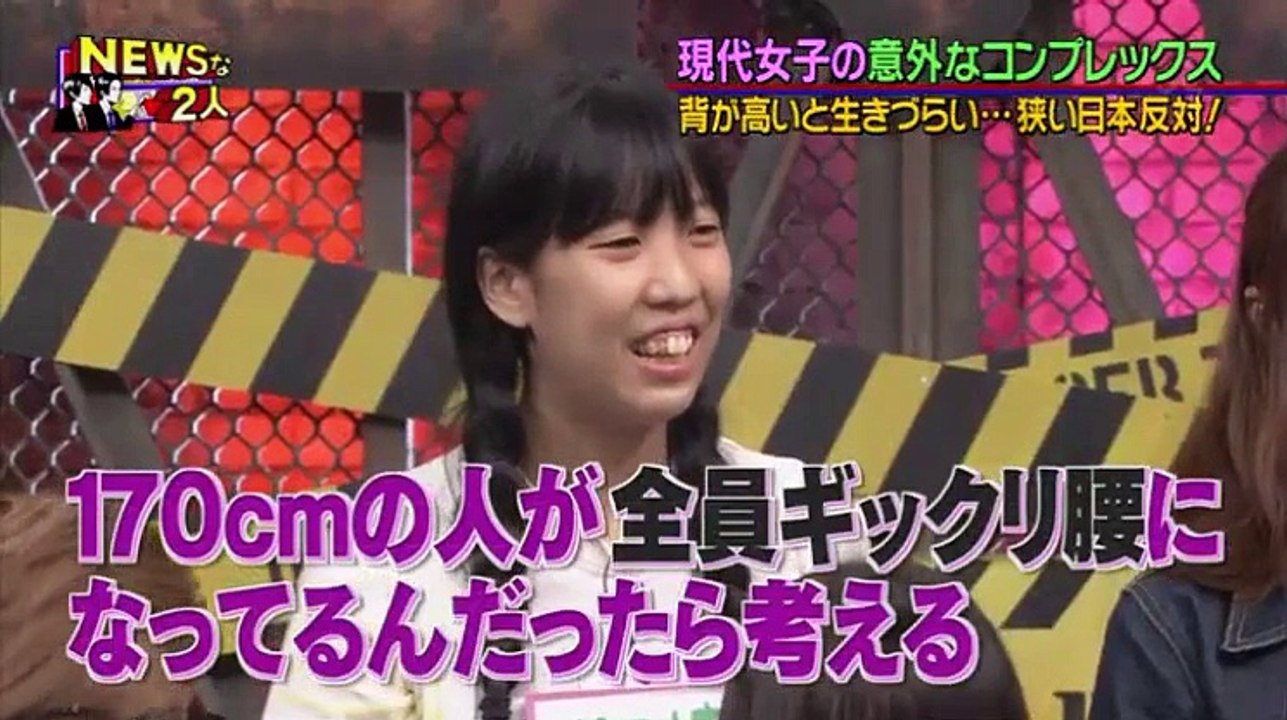 NEWSな2人【デカイって言わないで！努力では変えられない…高身長女子の怒り！】 2016年10月28日