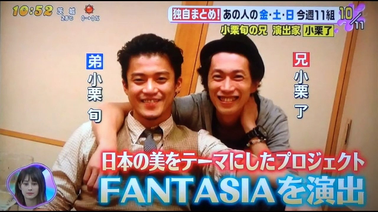 小栗旬の兄 動画 Dailymotion