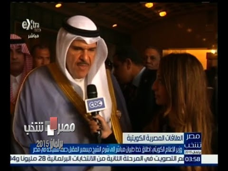 #مصر_تنتخب | وزير الإعلام الكويتي : إطلاق خط طيران مباشر لشرم الشيخ ديسمبر المقبل دعما للسياحة