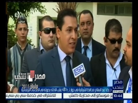 #مصر_تنتخب | رضا عبد السلام محافظ الشرقية في حوار خاص بعد الادلاء بصوته بالانتخابات