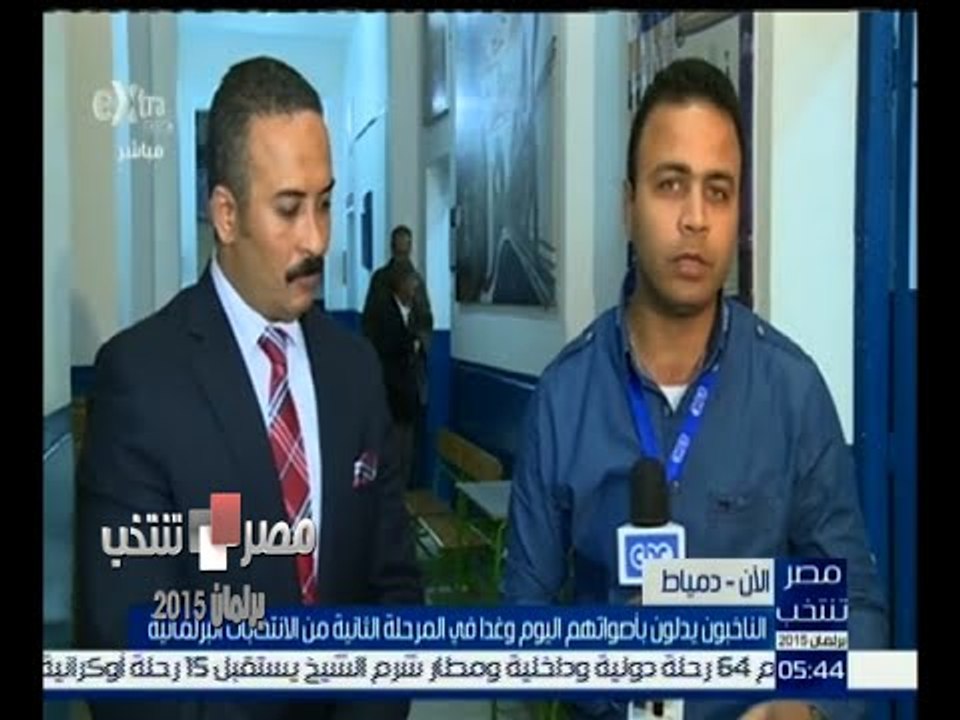 #مصر_تنتخب | متابعة للعملية الانتخابية في إحدى اللجان بدمياط