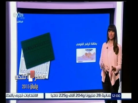 #مصر_تنتخب | شاهد…بالصور…خطوات التصويت في انتخابات البرلمان المصري