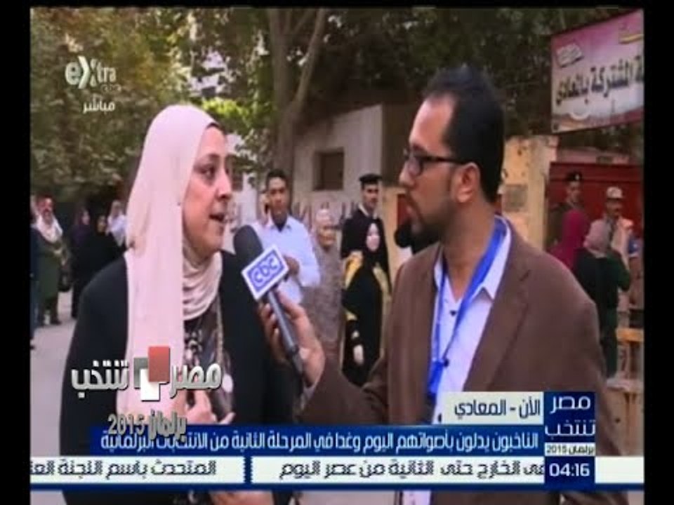 #مصر_تنتخب | لقاءات مع الناخبين خارج إحدى اللجان في منطقة المعادي