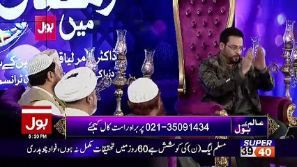 Ramzan Main Bol Aamir Liaquat Ke Sath - 29th May 2017 Part 4