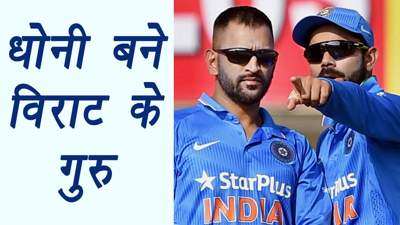 Champions Trophy 2017:  MS Dhoni helps Virat Kohli in Warm-Up match Vs New Zealand | वनइंडिया हिंदी