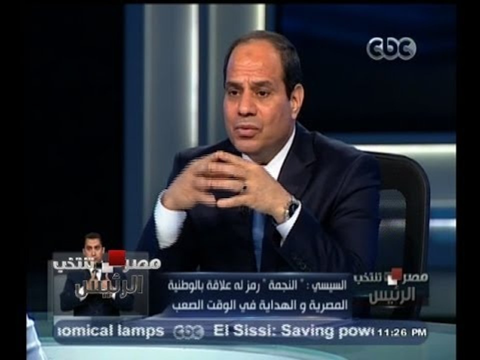 #مصر_تنتخب_الرئيس | #السيسي يوضح موقفه من المرشح الرئاسي حمدين صباحي